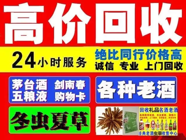 鲅鱼圈回收1999年茅台酒价格商家[回收茅台酒商家]